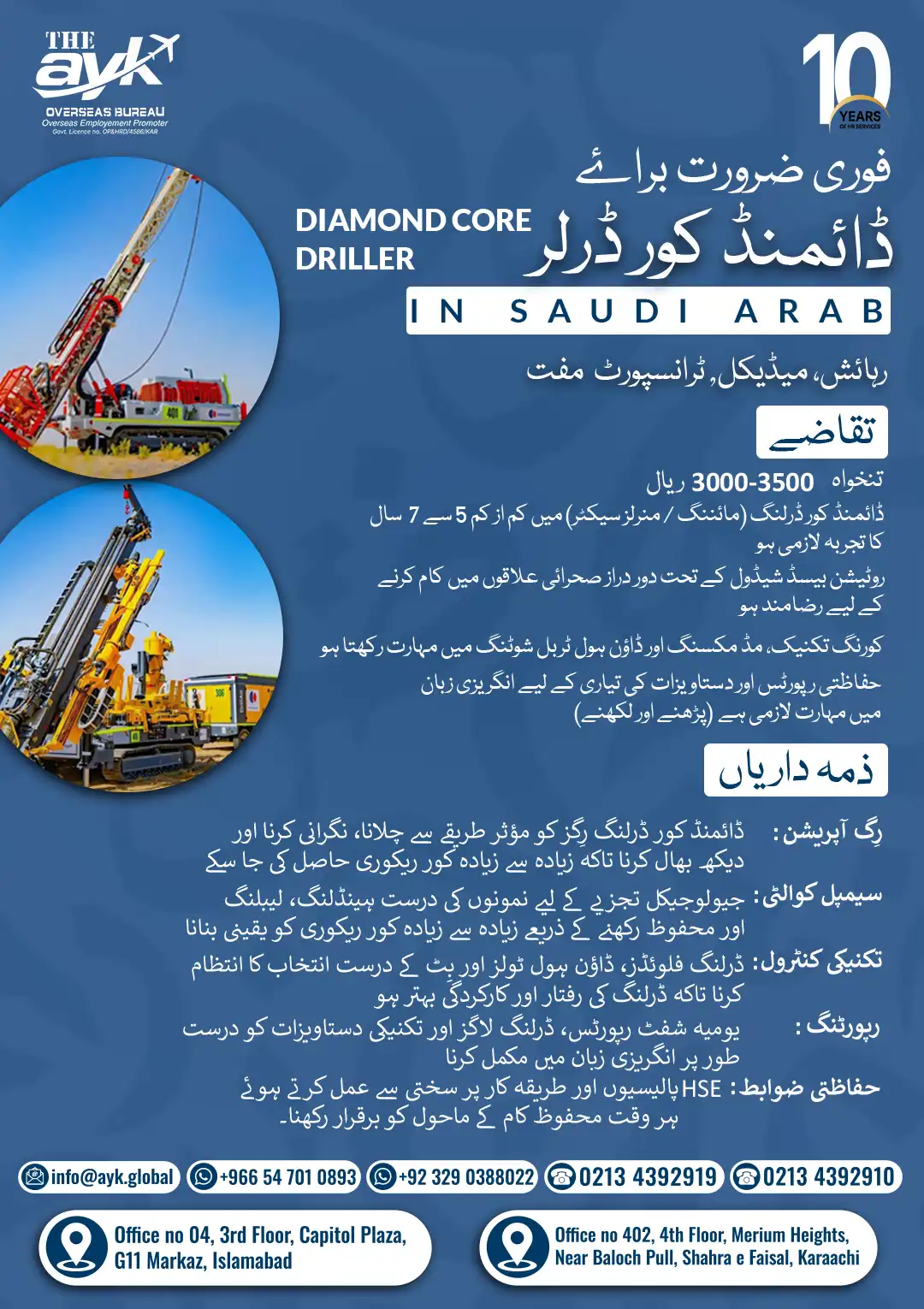 Diamond Core Driller Jobs in Saudi Arabia