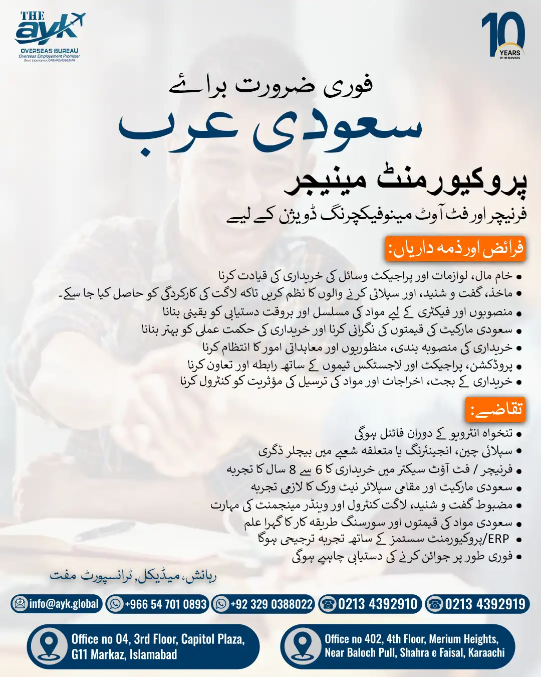 Procurement Manager Job in Saudi Arabia