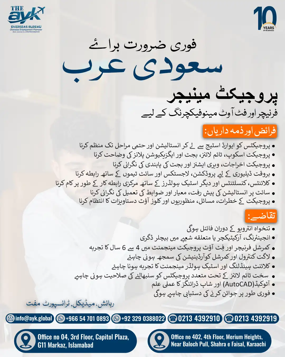 Project Manager Jobs in Saudi Arabia