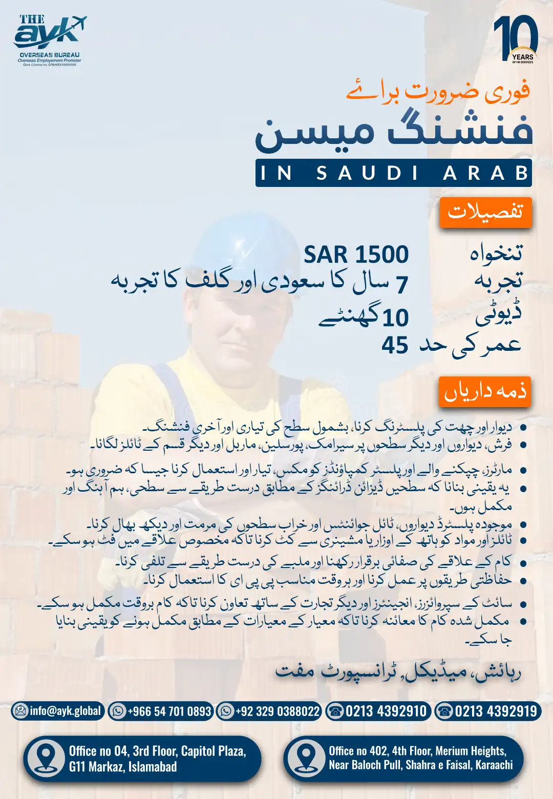 Mason Jobs in Saudi Arabia