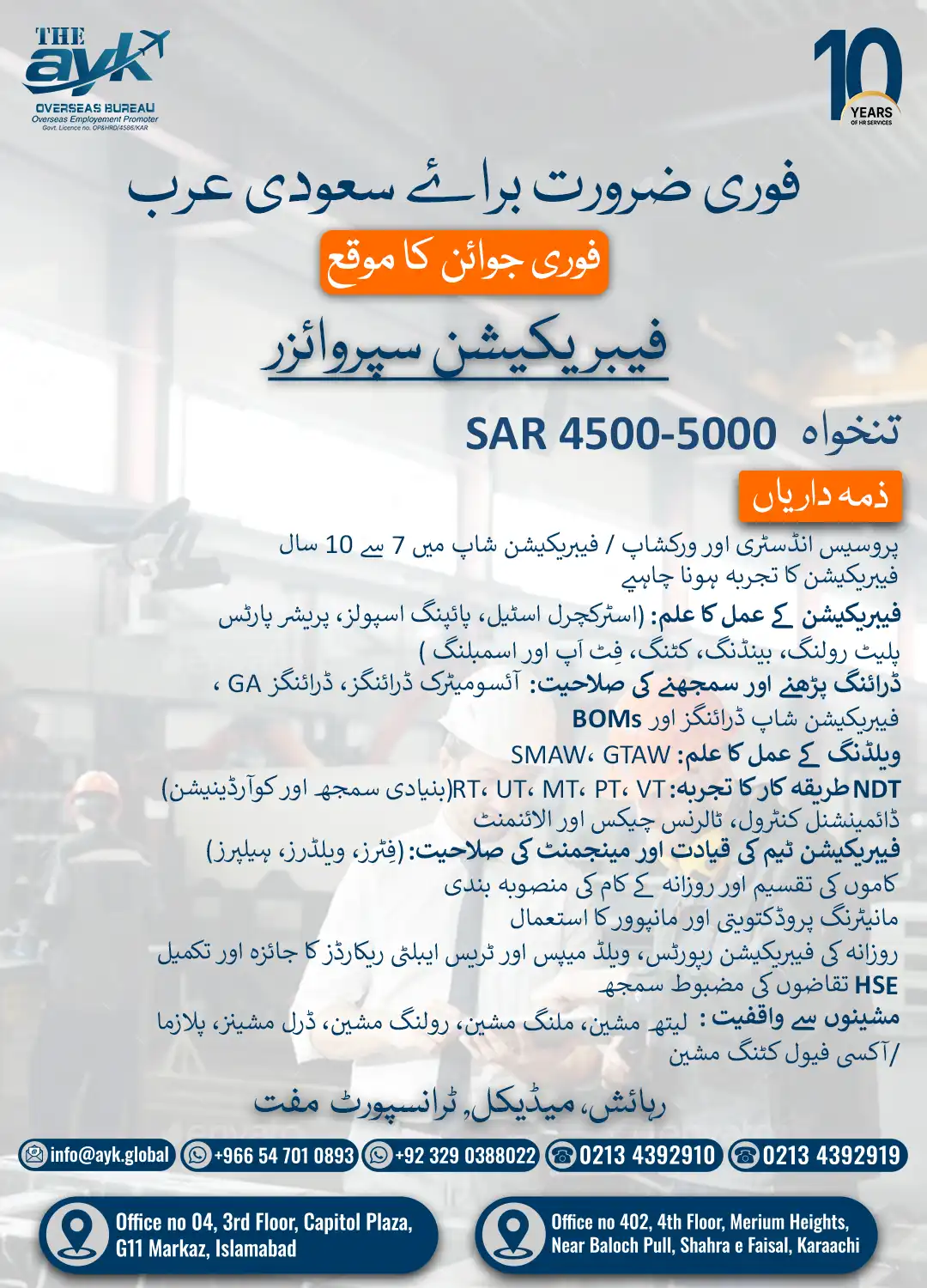 Febrication Supervisor Jobs in Saudi Arabia